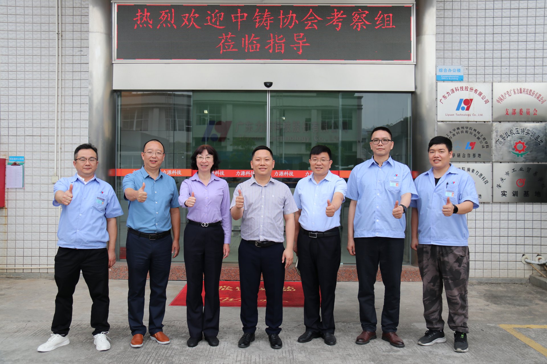 我司迎接中國鑄造協(xié)會(huì)“第三屆中國壓鑄50強(qiáng)”現(xiàn)場(chǎng)評(píng)審