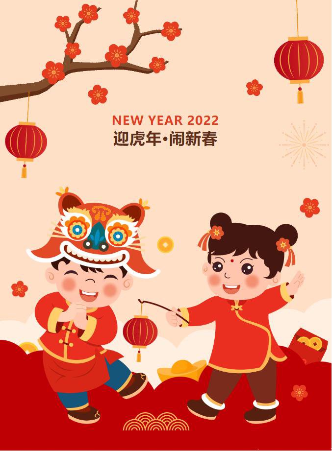 今日頭條丨迎新春 派福利 力源新春福利活動(dòng)來襲！