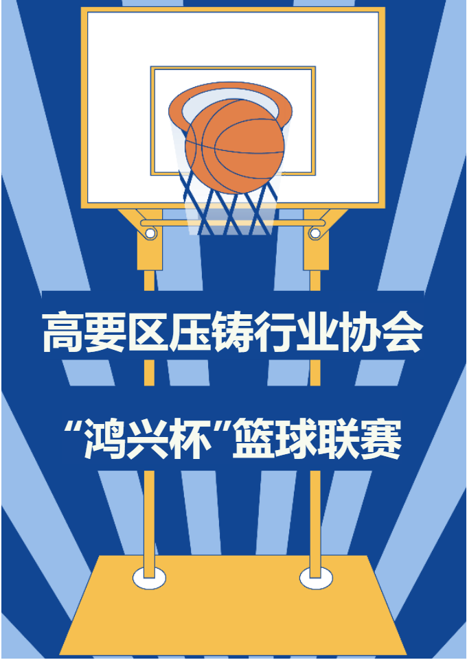 力源科技籃球隊(duì)勇奪2022年“鴻興杯”籃球聯(lián)賽冠軍！