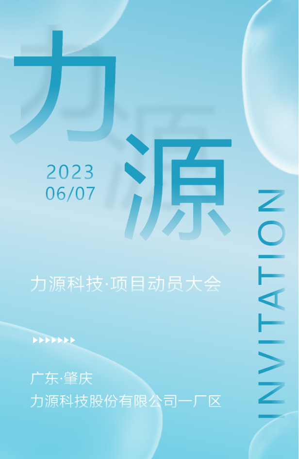 力源科技《制造標(biāo)準(zhǔn)化體系建設(shè)與人才培養(yǎng)》項(xiàng)目動(dòng)員大會(huì)圓滿成功！